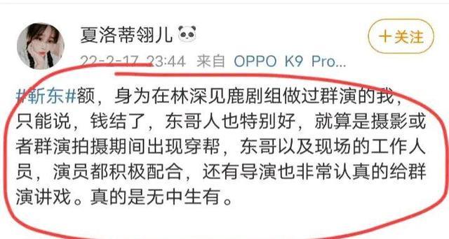 关晓彤|尹正的祝福太有心了?关晓彤工作照被狂点赞?靳东真的生气了?