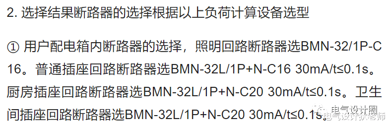 住宅建筑电气如何设计?设计流程是怎样的?用实例来告诉你!