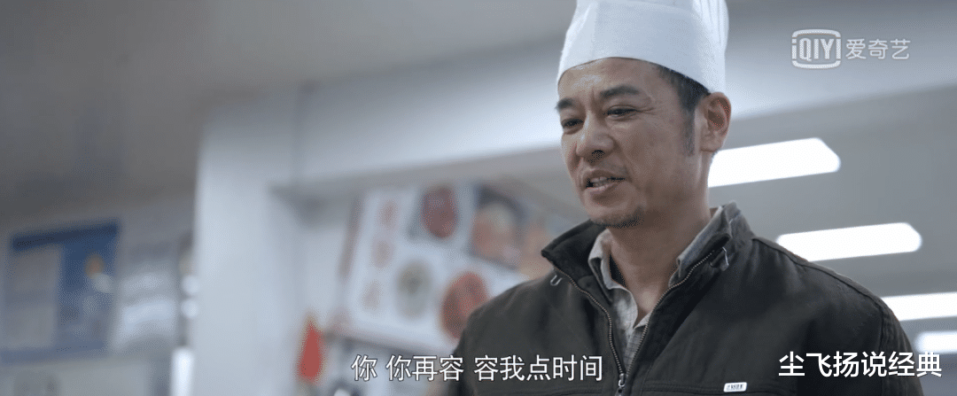 雪中悍刀行|《心居》:同是苦出身,展翔能成有钱人,郭强却为何是穷光蛋