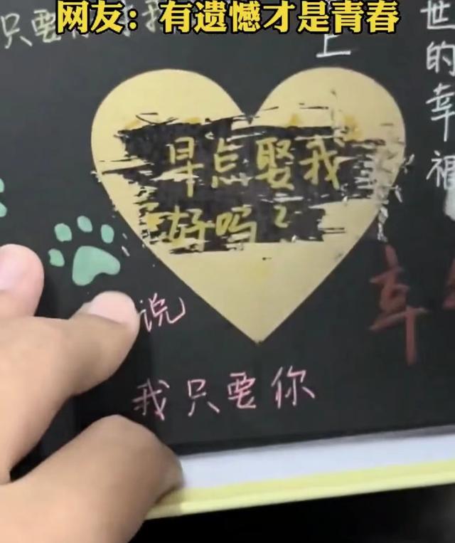 遗憾也是结局!男子大学毕业意外刮开初恋送的礼物,泪流满面