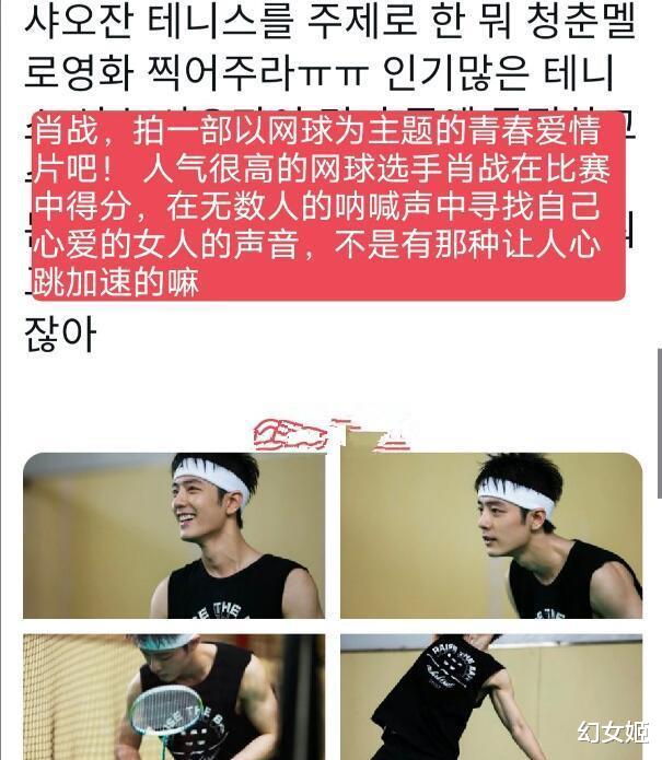 全球虾“沸腾”！肖战肌肉照登多国热搜，谁注意竹子前的杆是啥？