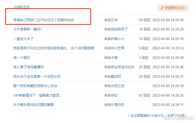 汽车|《特战荣耀》引发热议，汽车碾压被子，真的更容易叠出豆腐块吗
