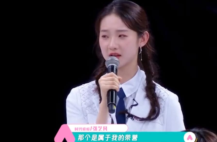 张艺凡|受秦海璐贴心安慰,实力不济口碑差却能出道,究其背景不容小觑?