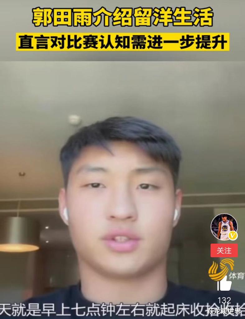 郭田雨|维泽拉传中质量不如泰山！郭田雨踢了8分钟的无奈 克雷桑只差航班