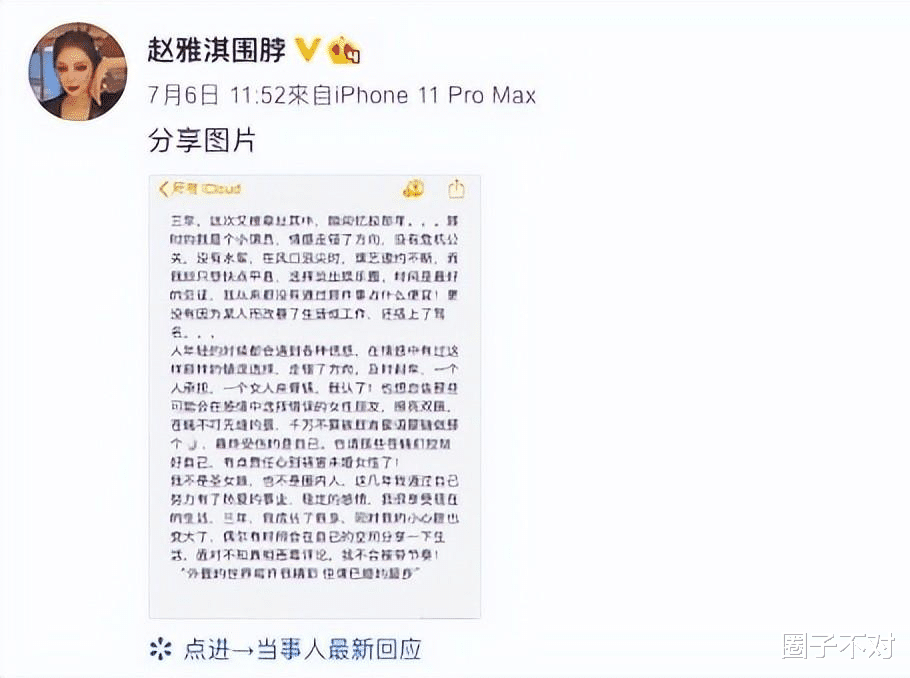 曾舜晞|“忘拉窗帘”6年后,林丹跌落神坛,赵雅淇如何了?