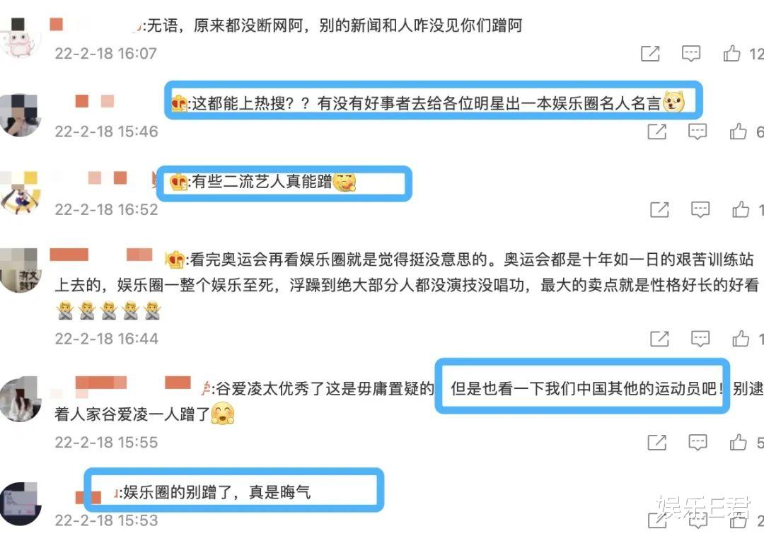 谷爱凌|谷爱凌冬奥再夺金，娱乐圈众星转发送祝贺，网友：这帮人真会蹭