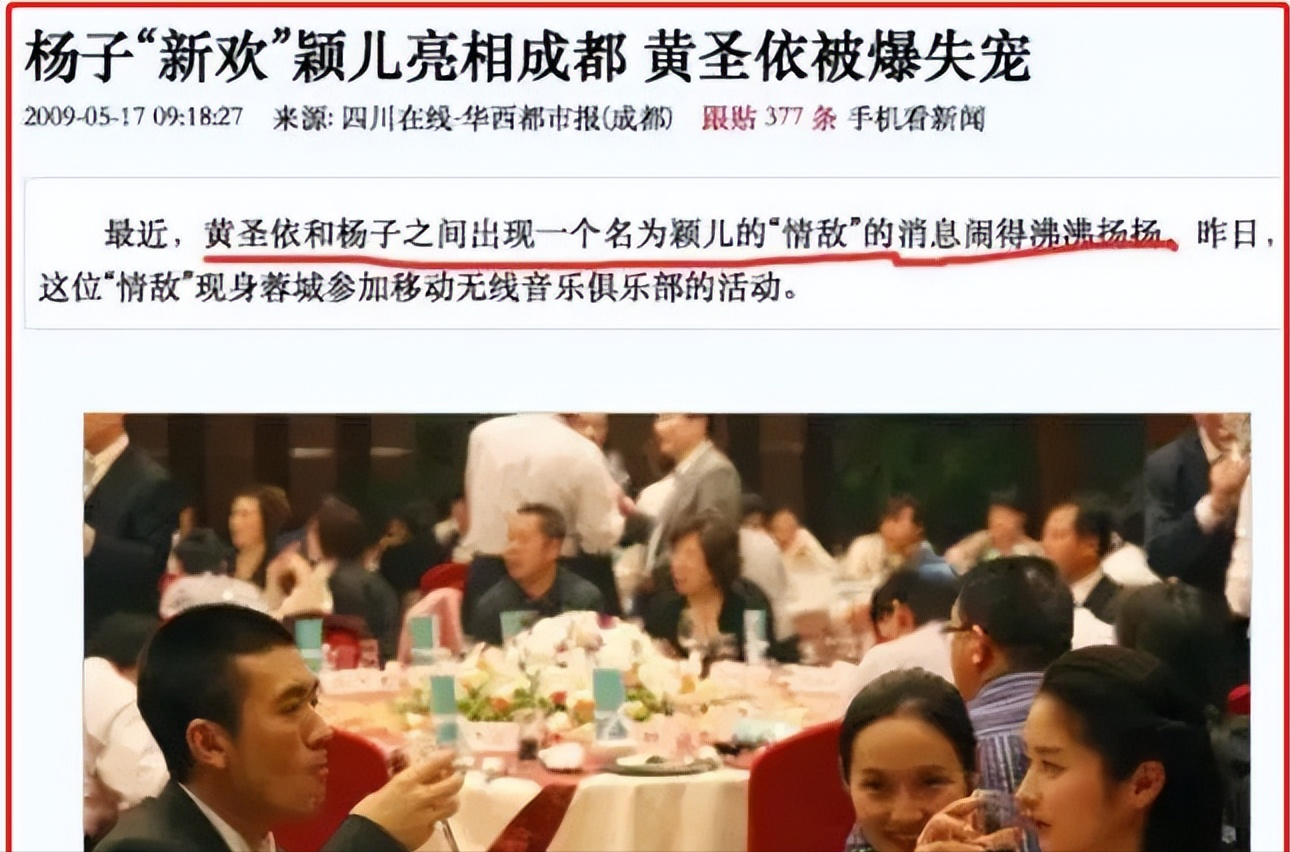 颖儿|\口无遮拦\颖儿：得罪杨幂遭黄圣依忌惮，背刺刘诗诗与付辛博AA制