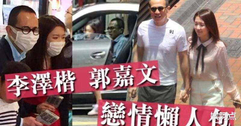 郭嘉文|郭嘉文疑似被打入“冷宫”，李泽楷绯闻女友才貌俱全，深得恩宠