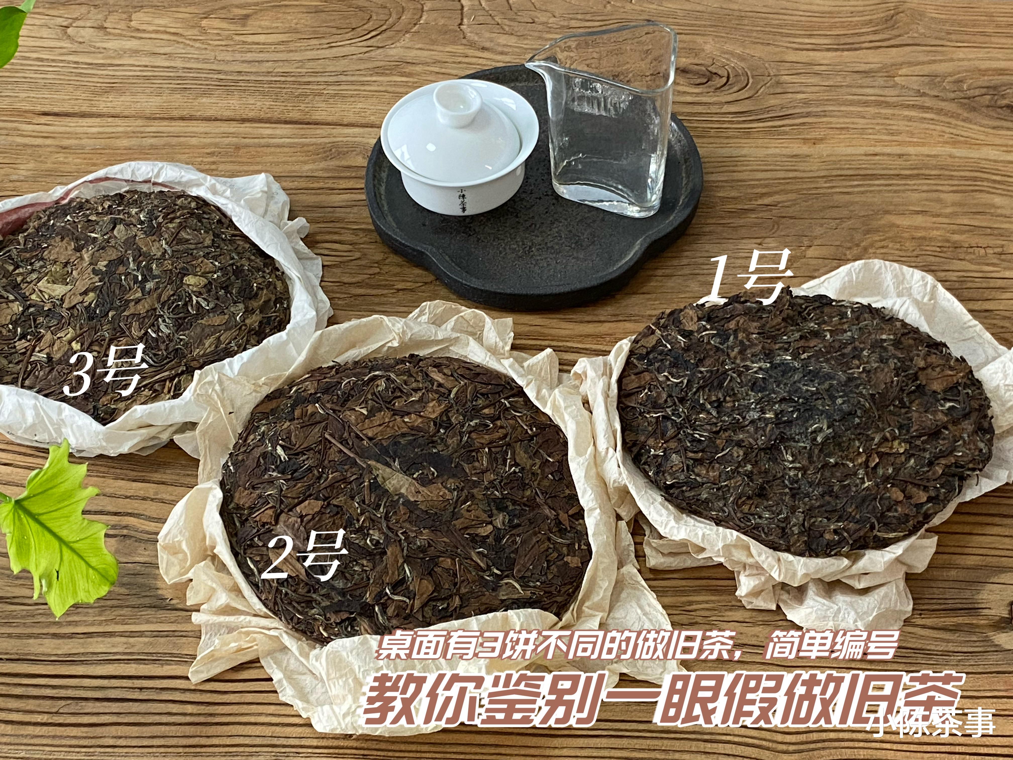 黑褐色老白茶是做旧的，那么绿茶和咖啡色呢？扒一扒老白茶的真相