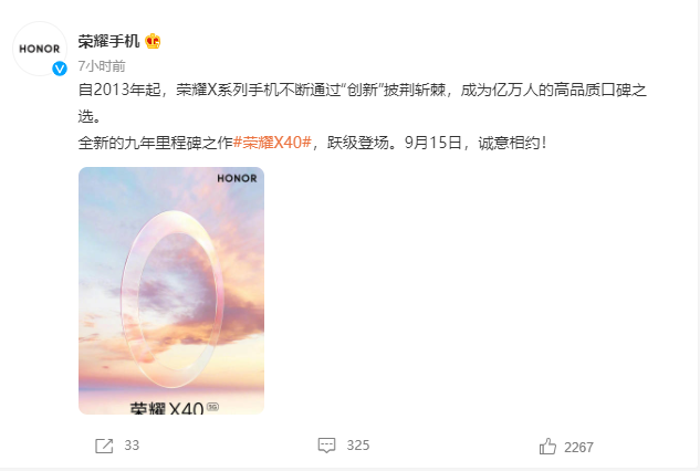 iPad Pro|荣耀X40将在9月15日推出,拥有大光圈设计,高品质口碑之选!