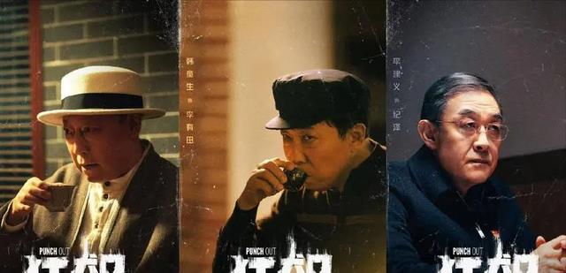 狂飙|《狂飙》热过头了，被人民日报点名批评，言辞直戳剧方肺管子