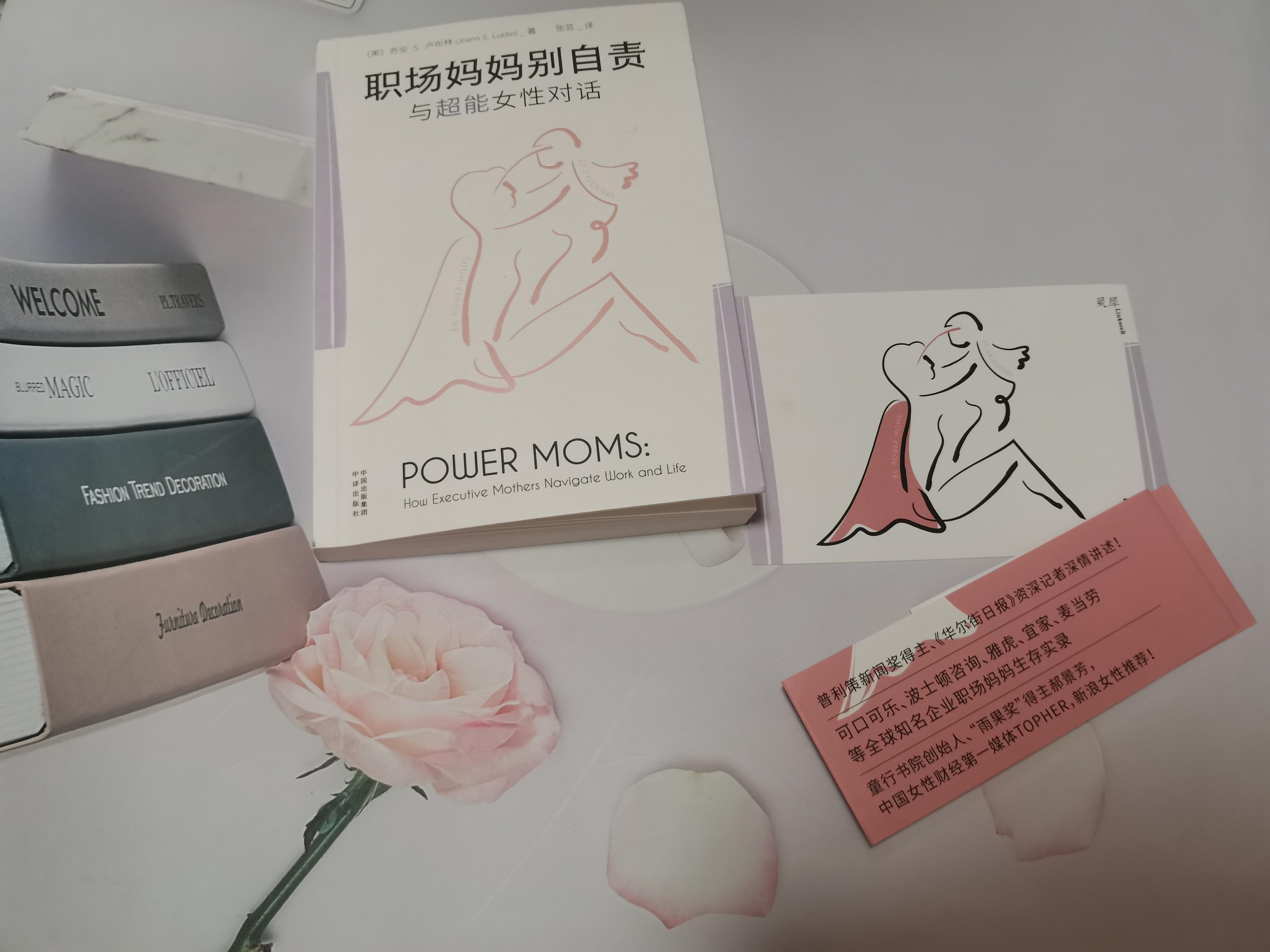 |10个“别自责”技巧,让职场妈妈停止情绪内耗