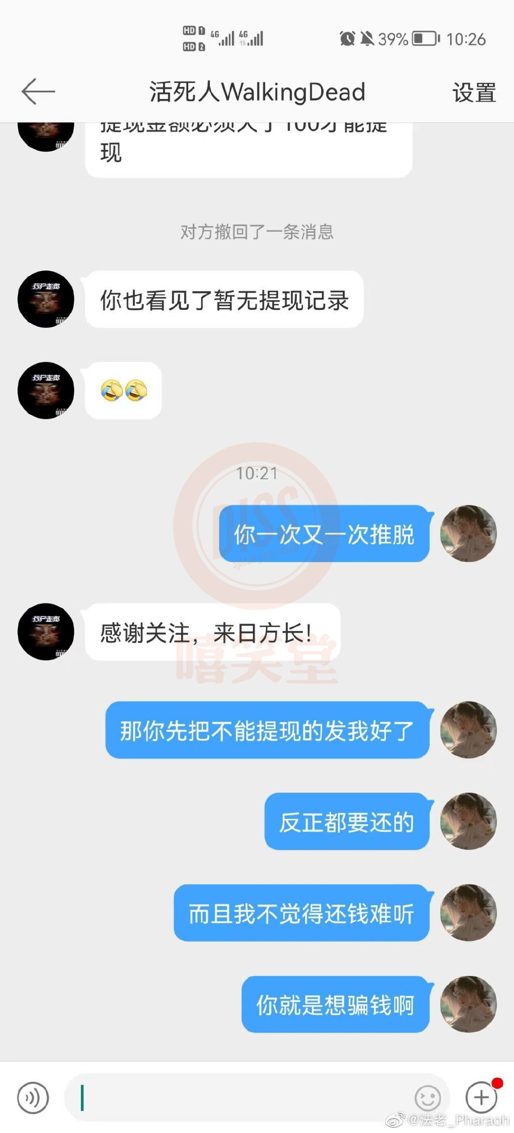 法老炮轰“活死人官方”!假博主公开改名道歉