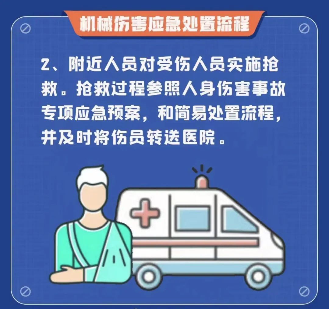 警惕机械伤害,安全生产生活。