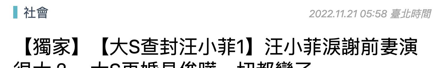 汪小菲|大s起诉前夫拖欠500多万抚养费，汪小菲晒账单回应：不想再交电费