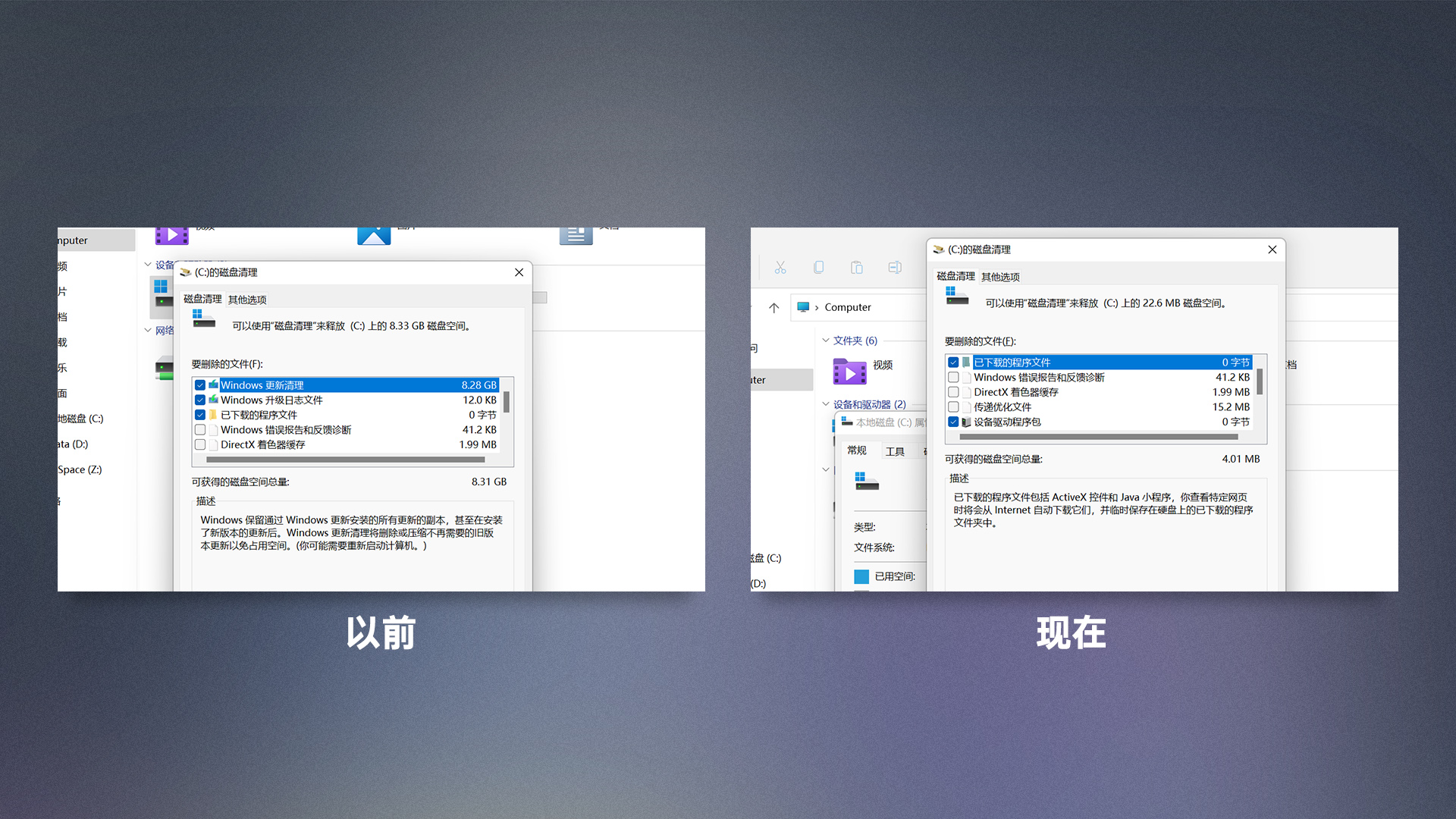youku|小技巧：我用它轻松给C盘瘦身了20GB，从此系统盘不再红