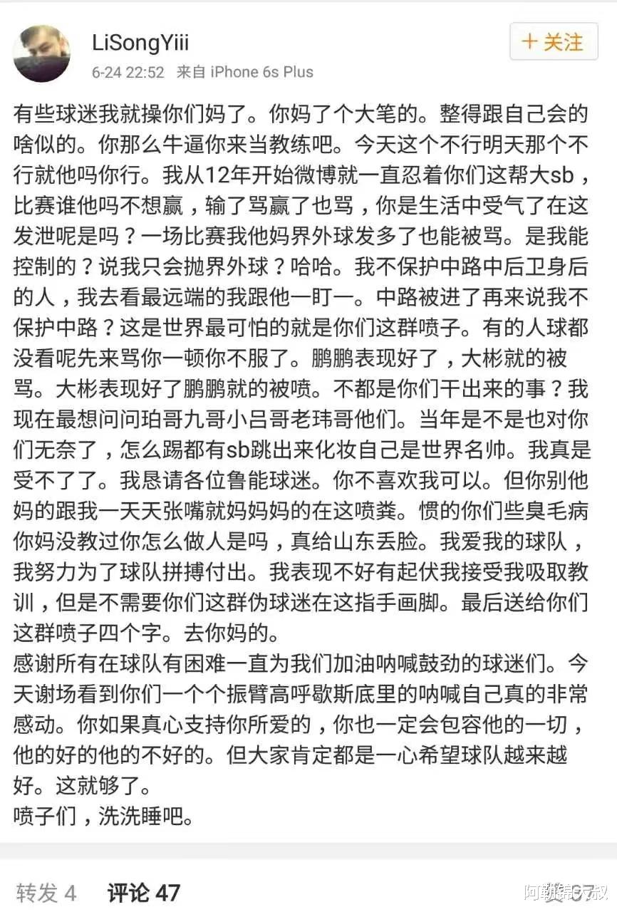 山东泰山|拼命三郎被扔鸡蛋，个性门将早已寒心，被自家球迷痛骂的鲁能球员