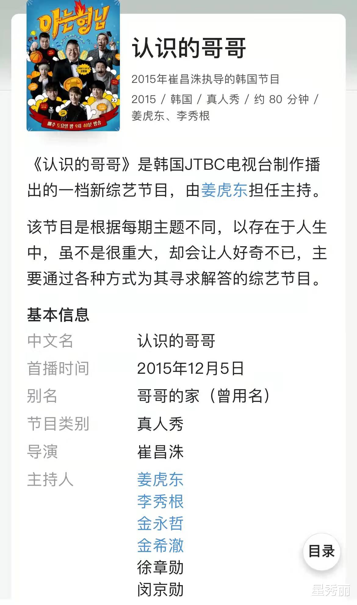 宋智雅|宋智雅这人气到底是谁捧出来的？紧接着要参加《认识的哥哥》了