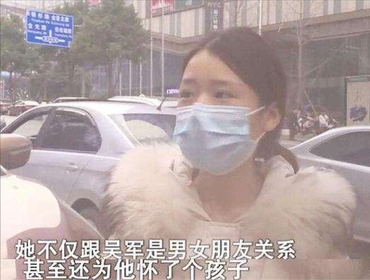 吴军|24岁女主播爱上45岁大叔，怀孕后被回应：我们不熟
