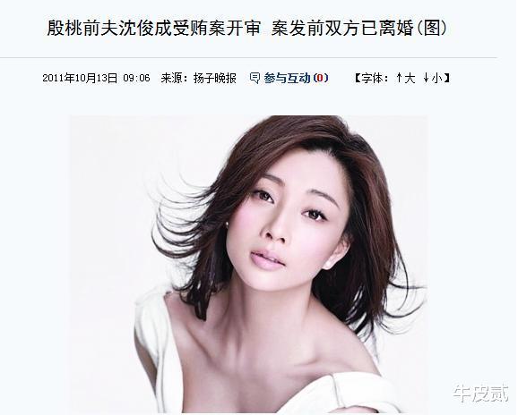 殷桃|蜜一样的殷桃,游离了5个男人之后,还能“甜”多久?