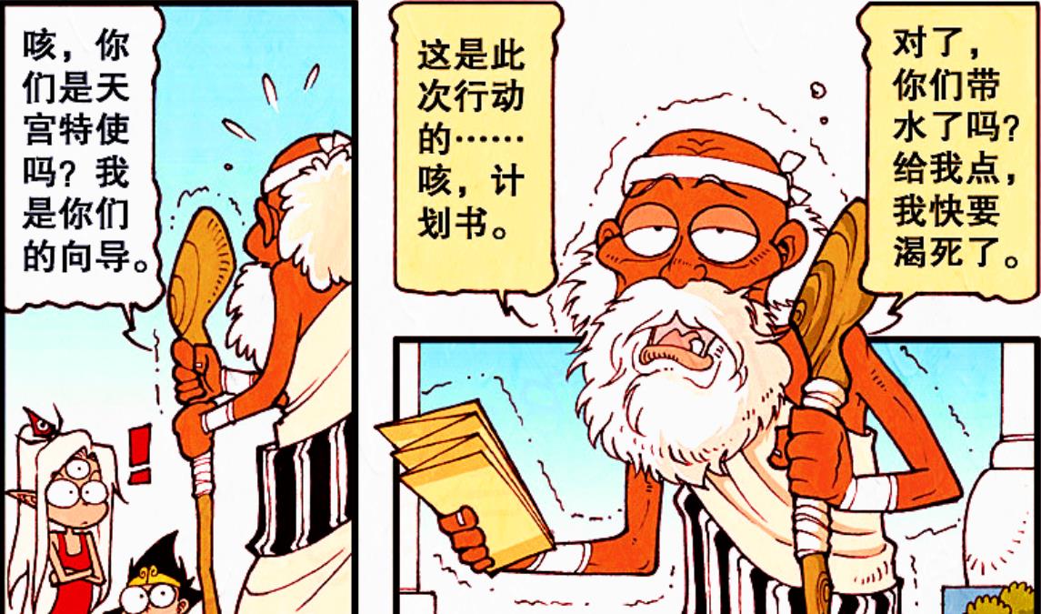 向导|二郎过主线意外频发，任务向导“落地成盒”，降龙：要不弃了吧？