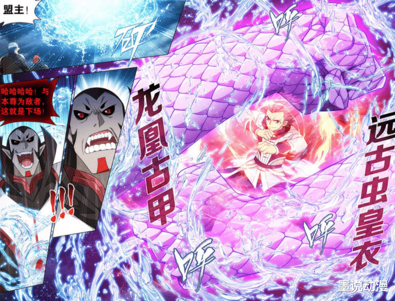 萧炎|斗破苍穹：萧炎大显神威，一招灭狮天，重创九天尊