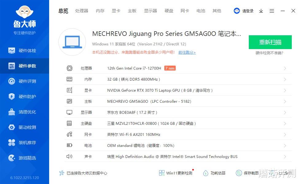 小米科技|多项新技术加持，综合性能提升明显、机械革命旷世3070Ti游戏本 深度拆解评测