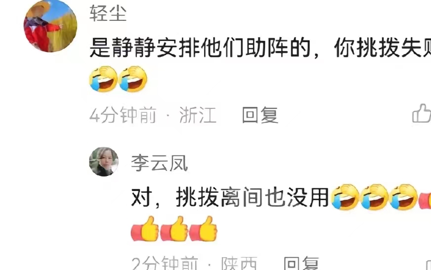 古力娜扎|许家妮妮首度直播带货,云昊姚家男儿现身直播间,田静遭黑粉挑拨