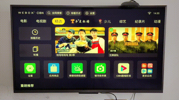 芯片|无广告秒播4K视频，泰捷WEBOX X60C：老电视的拯救者