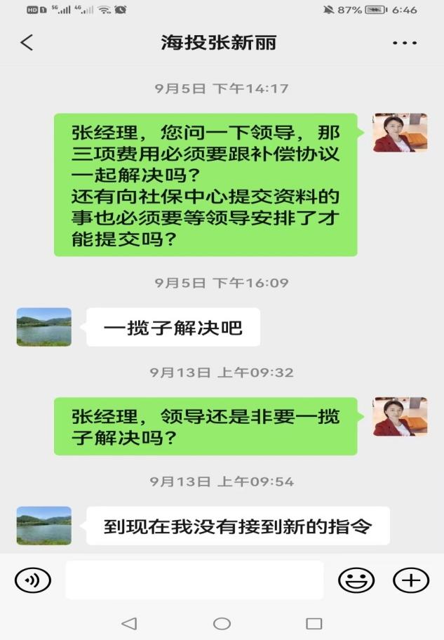 王小许被中国电建集团海投公司强行安排出国工作致其病逝赔偿无果