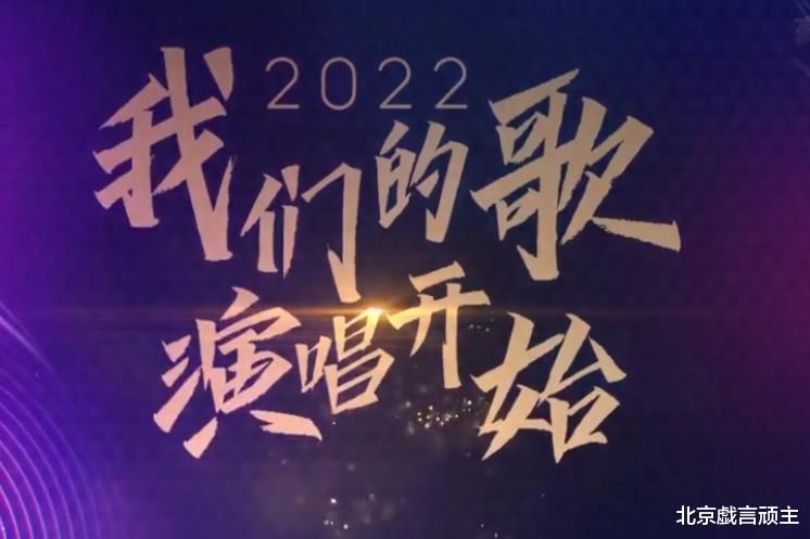 黄霄云|我们的歌:人气排名重新洗牌,黄霄云逆风翻盘,即兴美声屠榜热搜