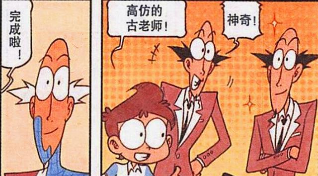 漫画|奋豆打造“丰满女神”沾沾自喜，高茜：老娘有那么胖吗？