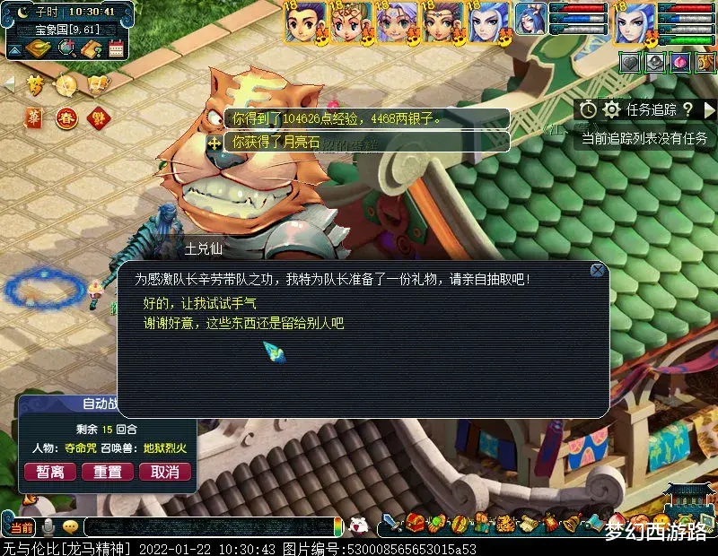 |养号第70天！果然周六才是我的幸运日，慈心铃铛都有五宝，石头都不止一车