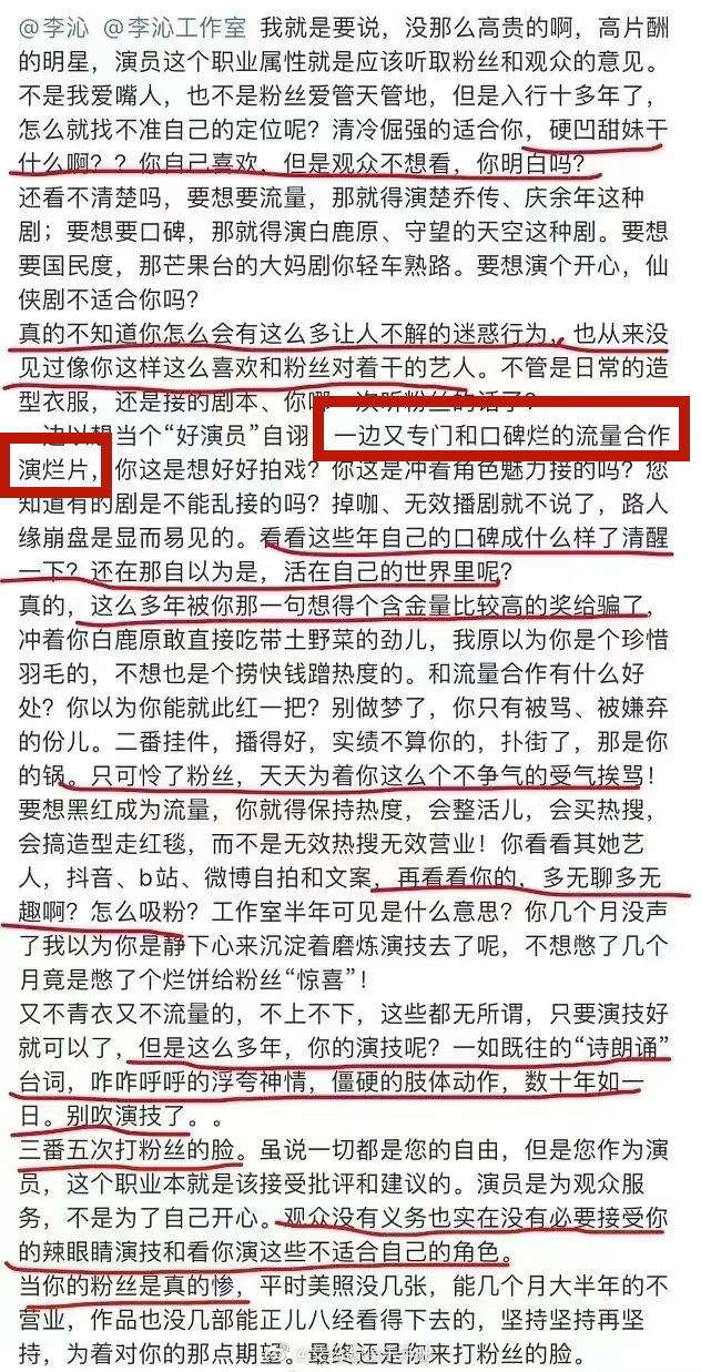 迪丽热巴|李沁、王俊凯、迪丽热巴的粉丝发小作文:有的感动,有的无理取闹