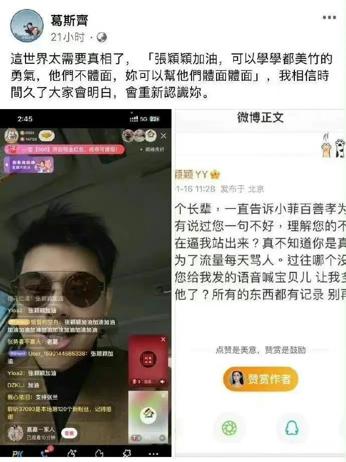 阿兰|张兰斥张颖颖龌龊,曝光私密聊天威胁分手,挑拨关系,想嫁进门难