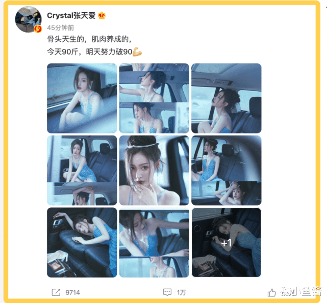 张天爱|张天爱胸骨上热搜，被调侃像大头娃娃？回应要努力超过90斤