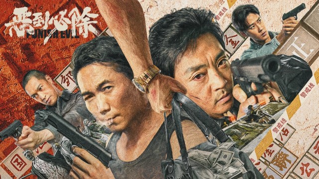 邹兆龙|《恶到必除》上映，邹兆龙化身悍匪杀人夺金，这部警匪片着实不错