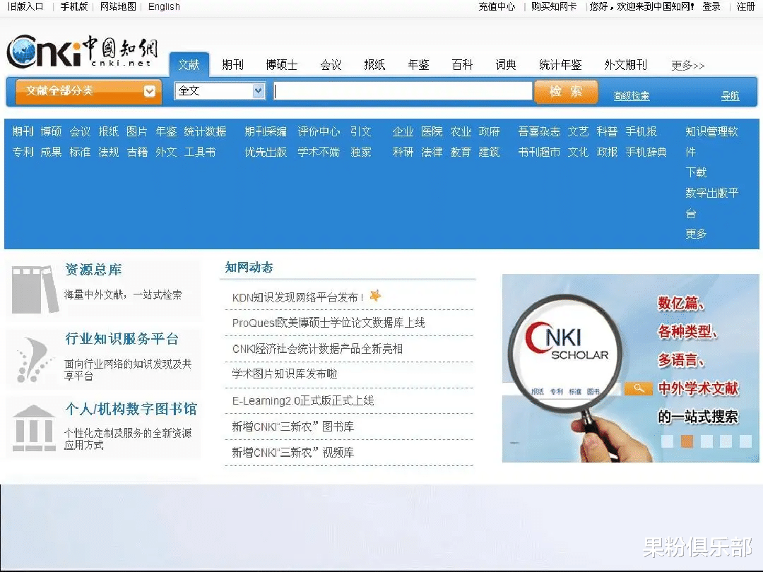 |这个排名第 1 的网站，被骂上了热搜