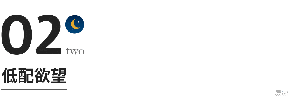 |人到中年最好的活法：物质低配，精神高配