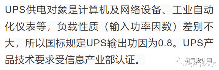 主板|UPS电源与EPS电源的不同之处是什么？这下全明白了