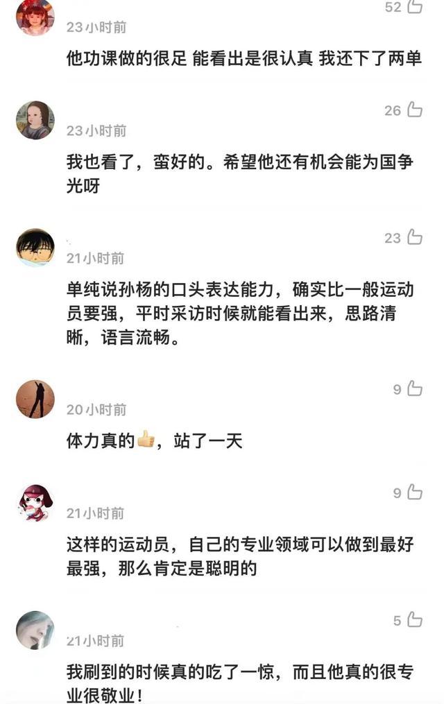 孙杨|孙杨改行做直播,斩获660万佣金背后,是底气不足,是辛酸无奈