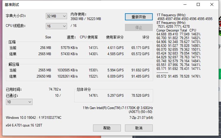 内存条|告别“智商税”,轻松稳超3600MHz,金百达灯条给国产争气