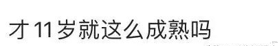 护肤品 曹格11岁女儿完美逆袭，做美甲穿吊带姿态妖娆，被称是第2个黄多多！