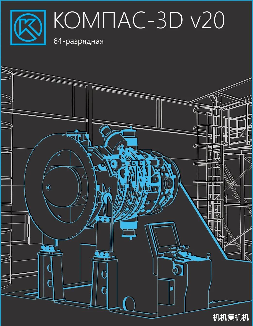 俄罗斯航空发动机设计软件国产化：KOMPAS-3D系统