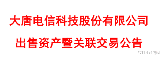 小米科技|联芯科技彻底退出手机芯片业务：一颗“暗棋”悄然受到追捧