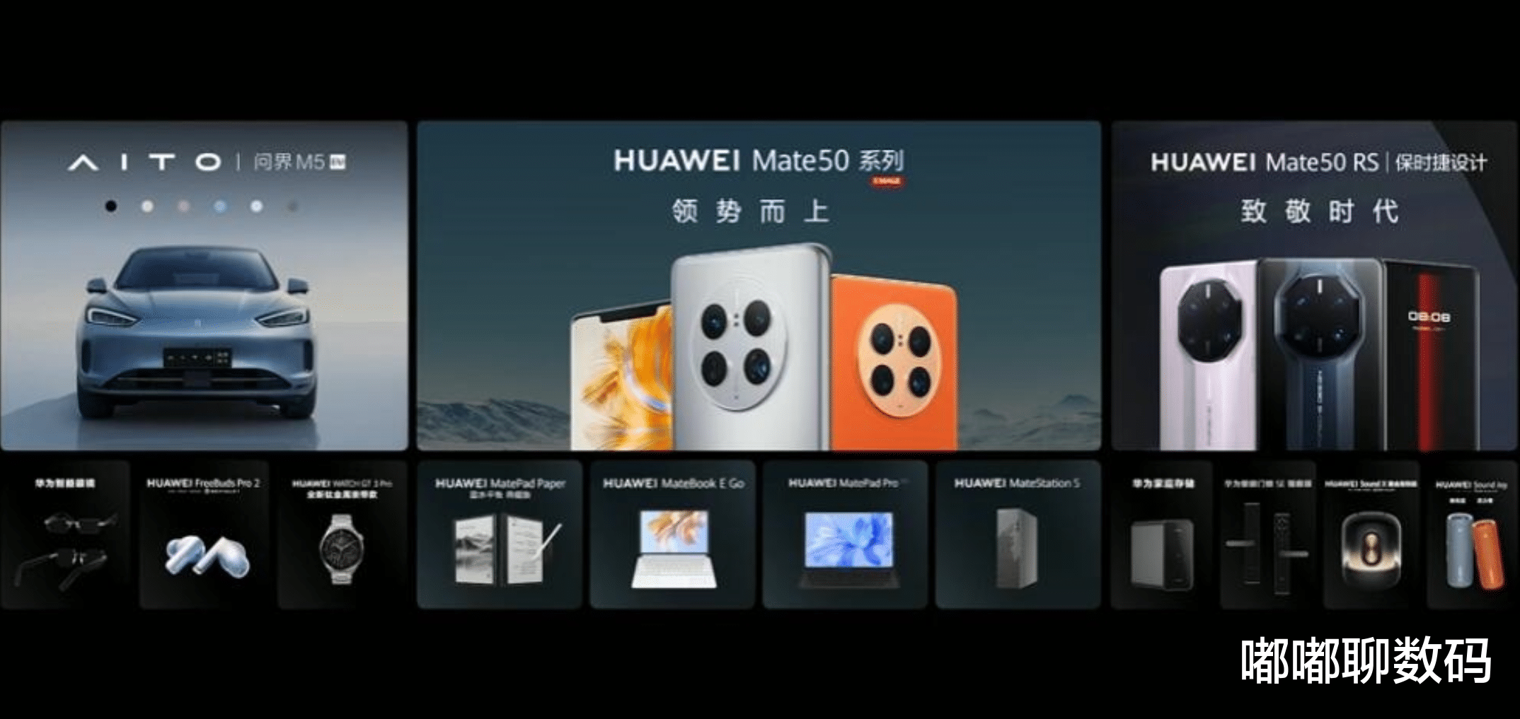 vivo|别只盯着智能手机！华为新品加强互联体验，国内绿厂凸显格局