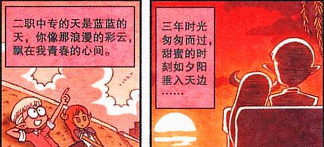 漫画|美女校花“清纯可人”，二郎“撩完就跑”，美女：你这个负心汉！