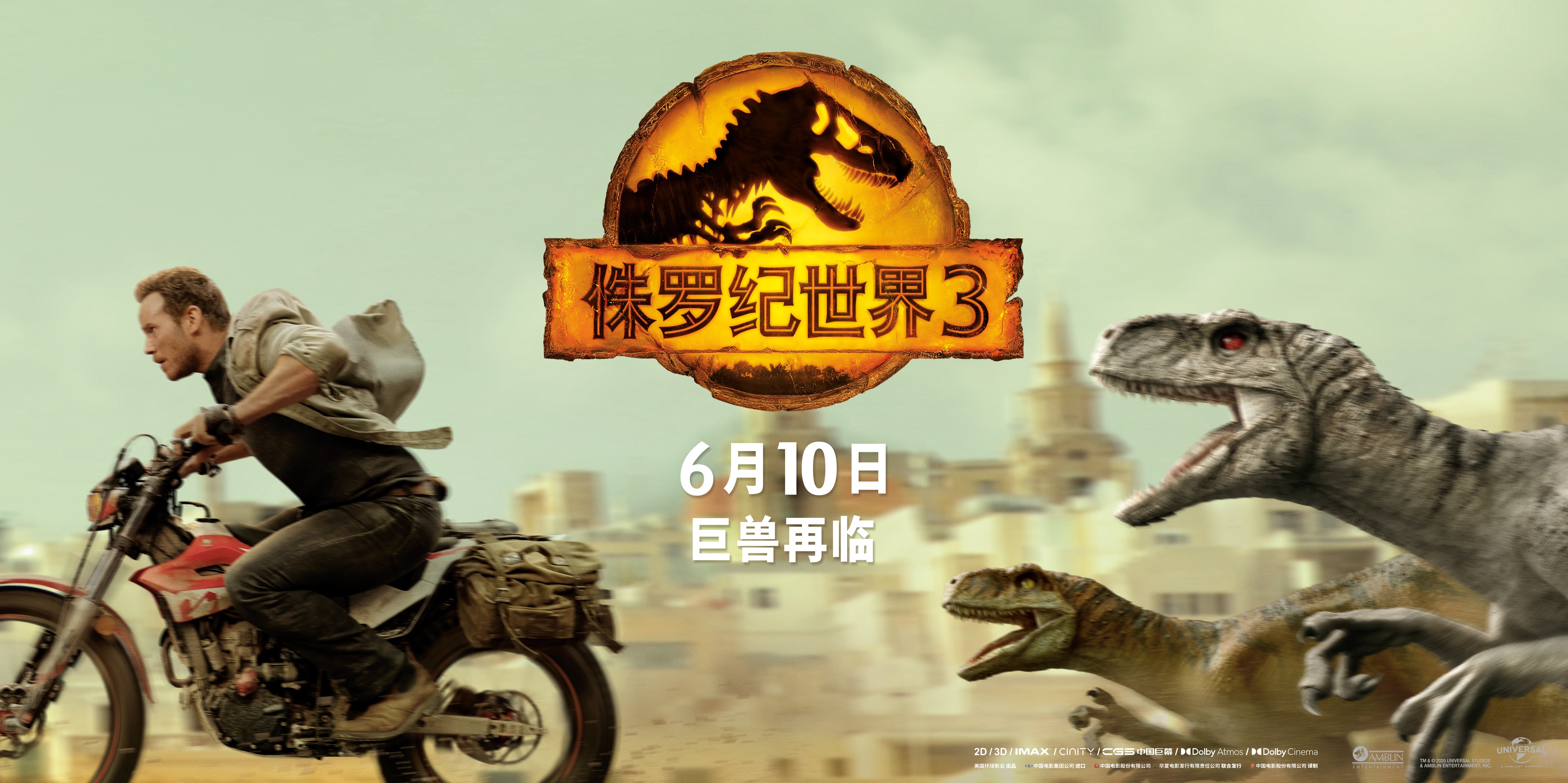 《侏罗纪公园》里那个声名狼藉的刮胡油罐头,又一次出现在了《侏罗纪世界3》里