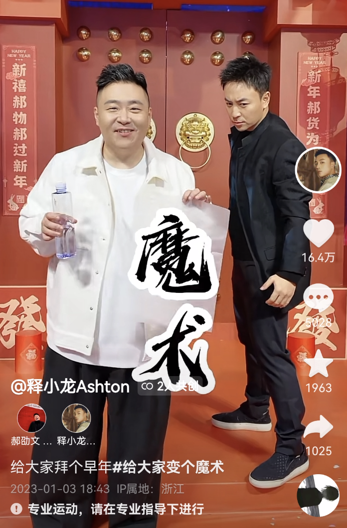 郝劭文|释小龙郝劭文合体变魔术,一个可爱一个帅气,梦回《新乌龙院》