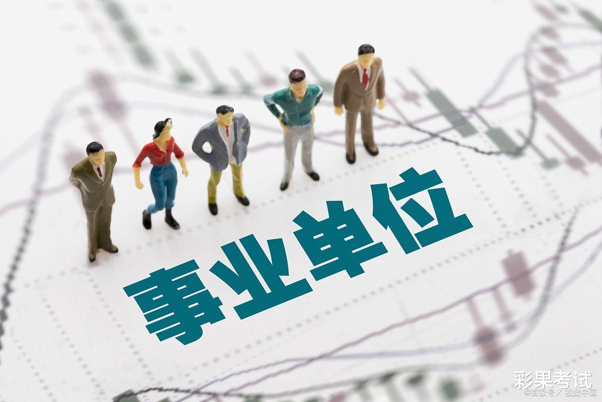 山东省|招945人!2023山东省属事业单位无应届要求!